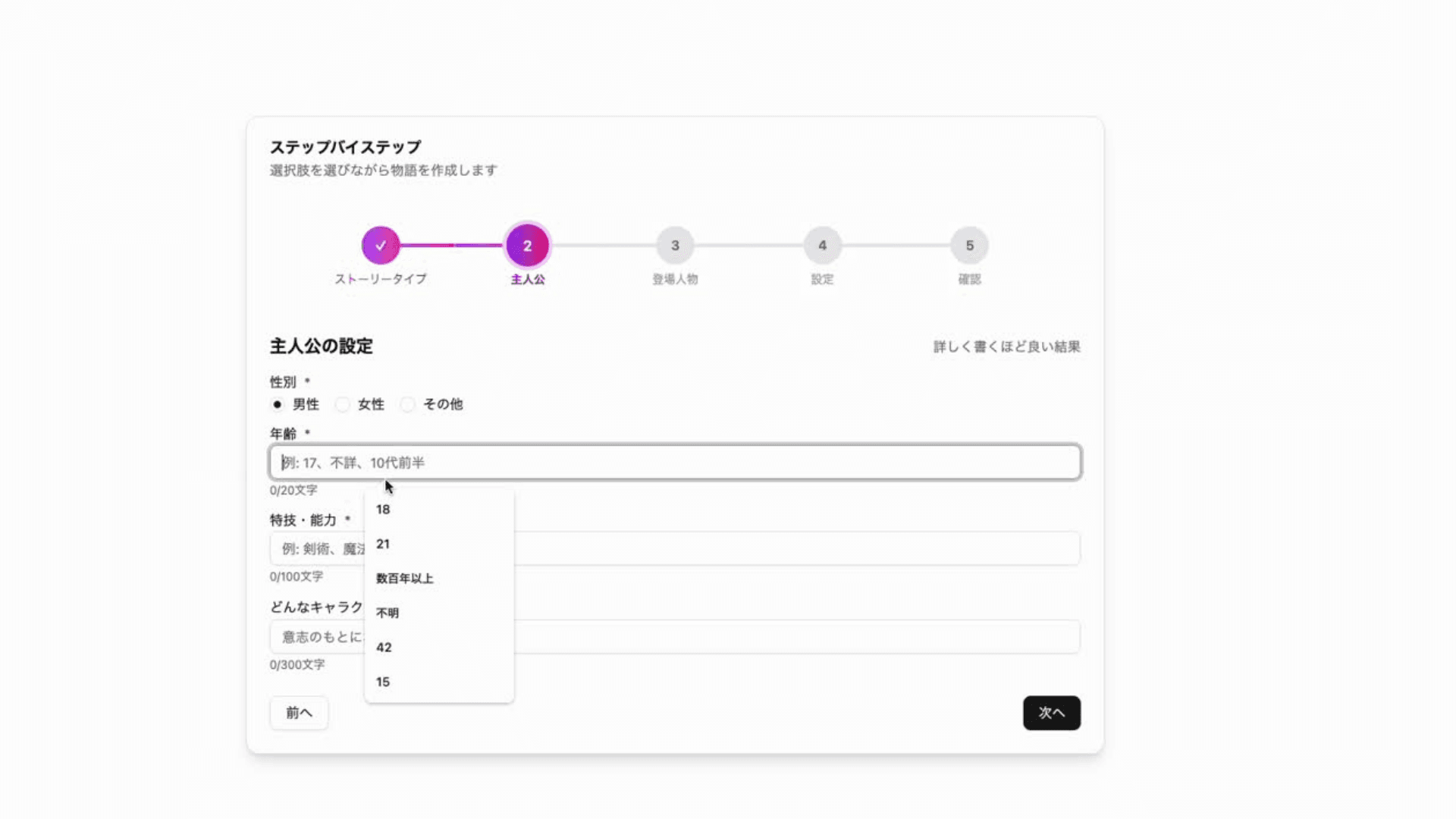 ステップバイステップ構築
